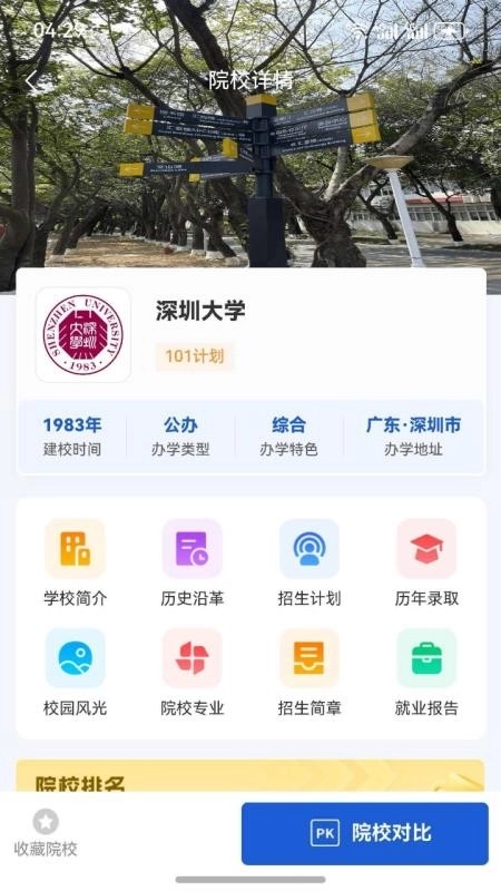 酷志愿3