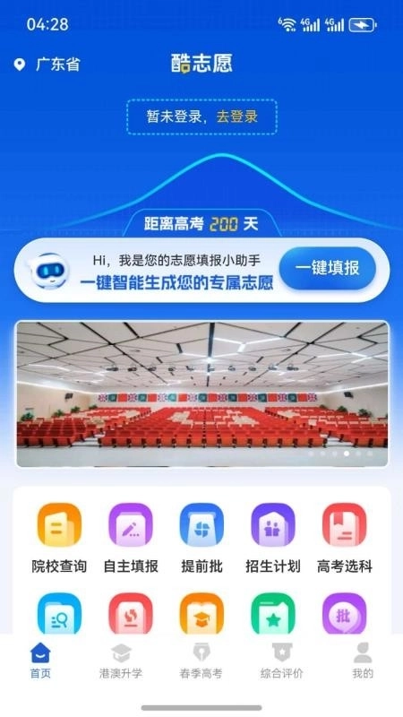 酷志愿2