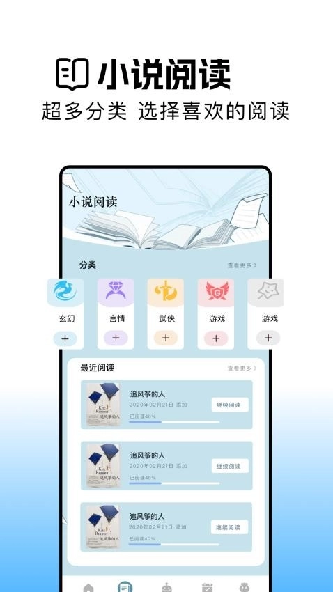瓜子阅读2