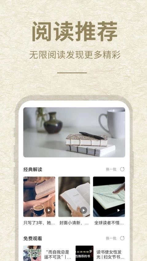 石头阅读3