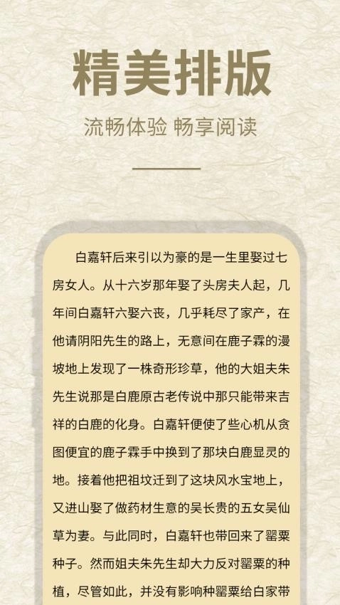 石头阅读4