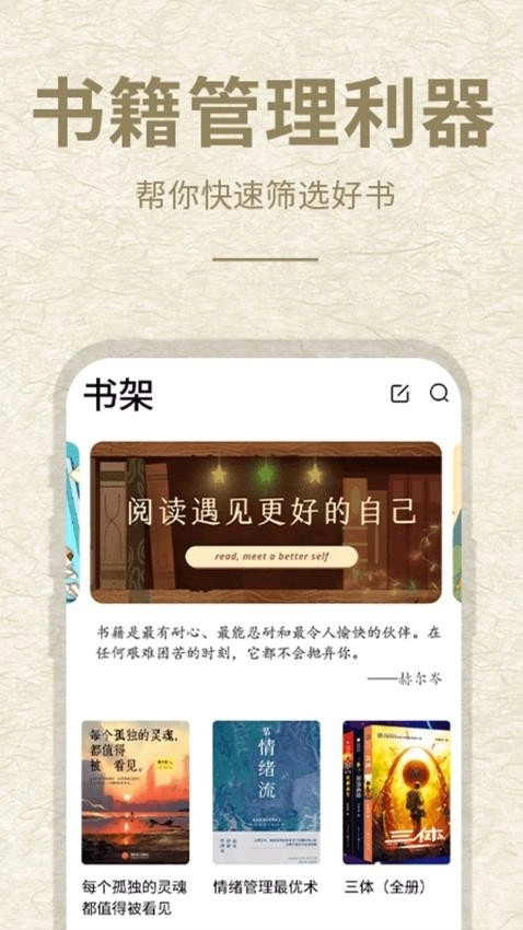 石头阅读2