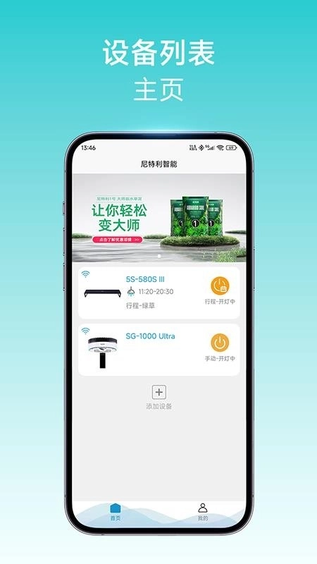 尼特利智能2