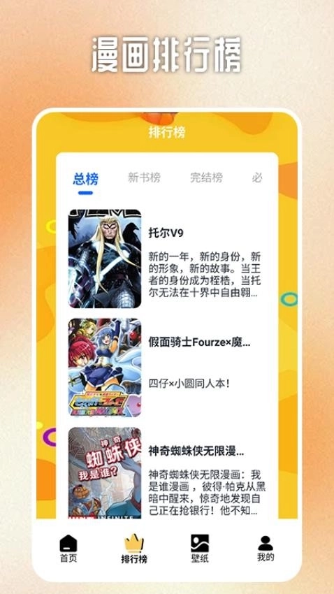b次元免费版1