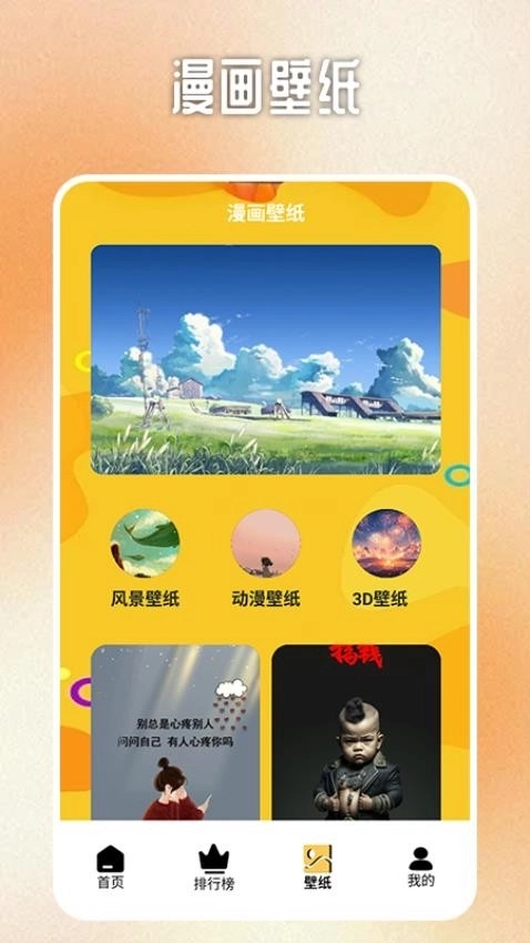 b次元免费版4
