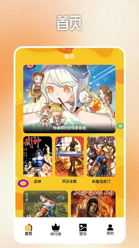b次元免费版2
