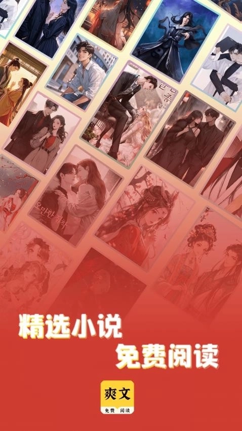 全免追书阅读器3