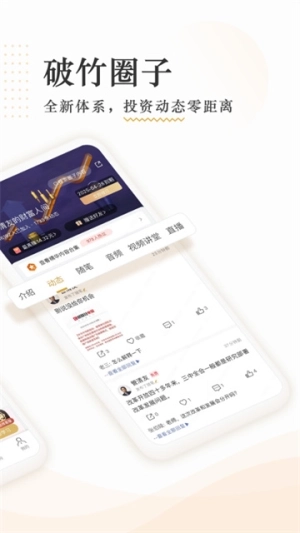 破竹2