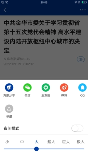 爱义乌最新版3