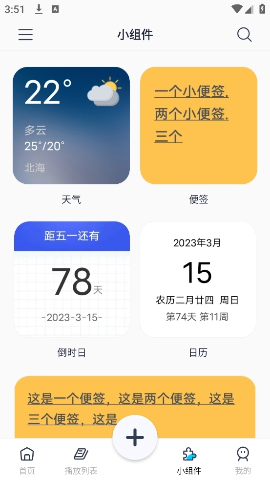 星咩视频壁纸2