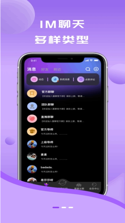 蛋蛋星球3