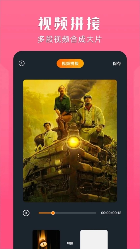 桃子视频播放器1