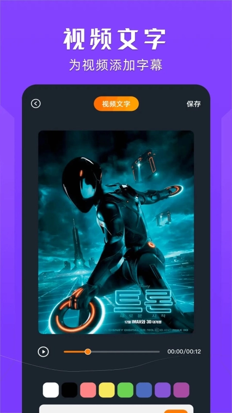 桃子视频播放器3