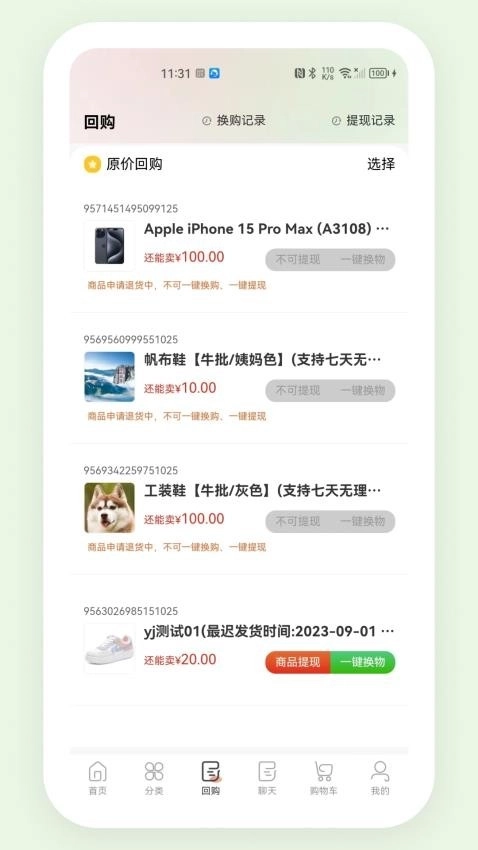 东火木3