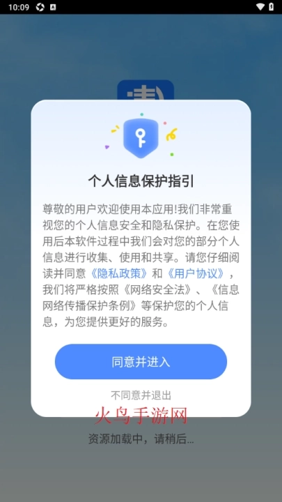 交通违章查询正式版下载