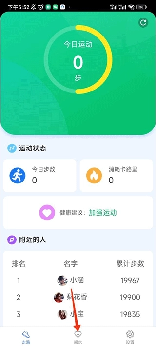 天天爱健康官网版下载