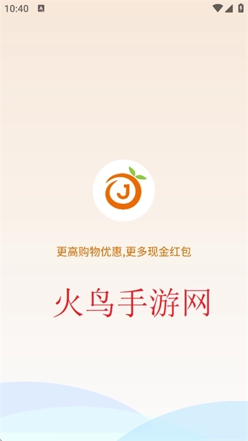 惊喜红包安卓版下载