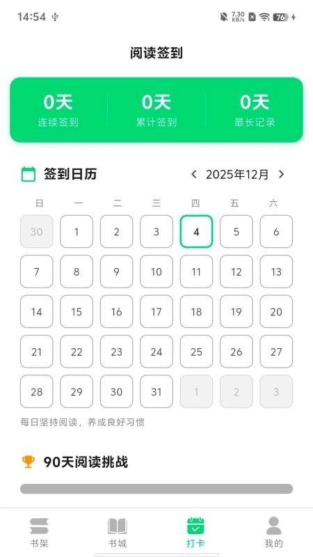 魔方阅读3