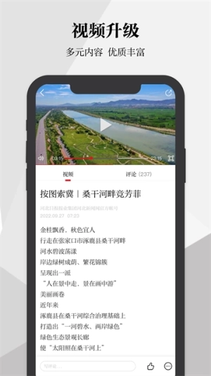 河北日报2