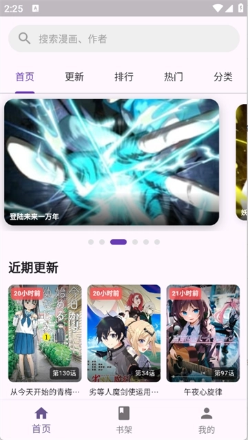 挽离漫画软件免费版下载
