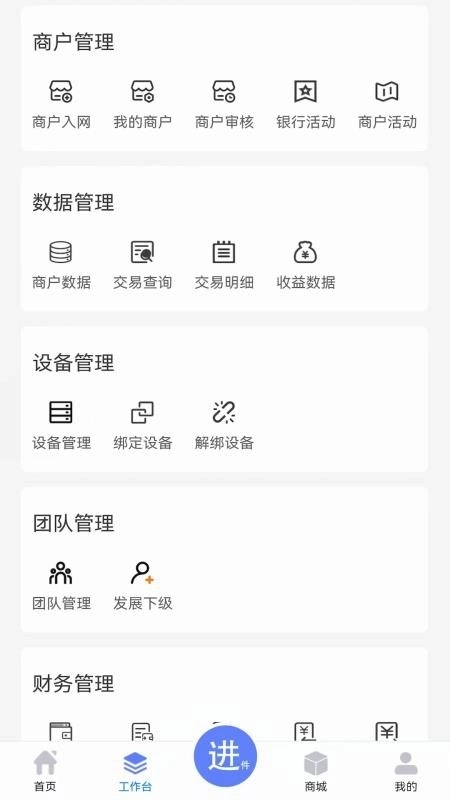 商客数字3