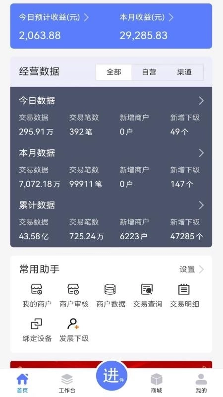 商客数字2