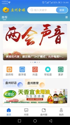 盘州全媒4