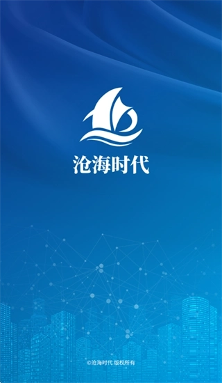 沧海时代软件下载