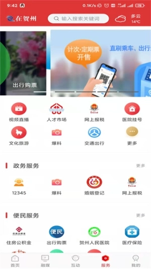 贺州融媒3
