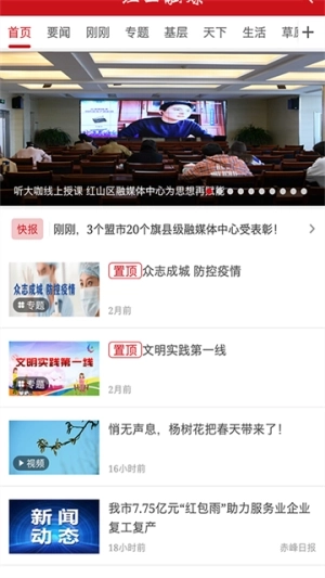 红山融媒2