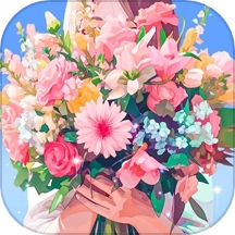 插花消除