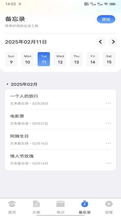 微读圣径3