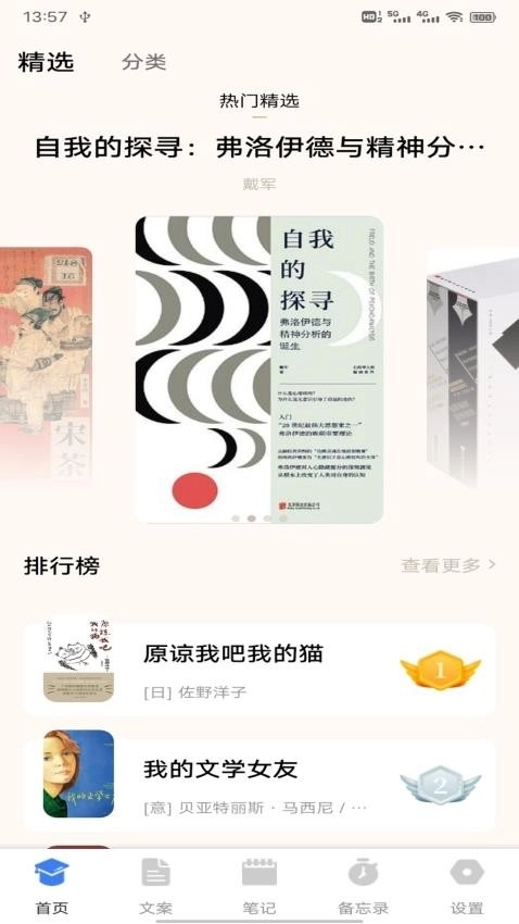 微读圣径1