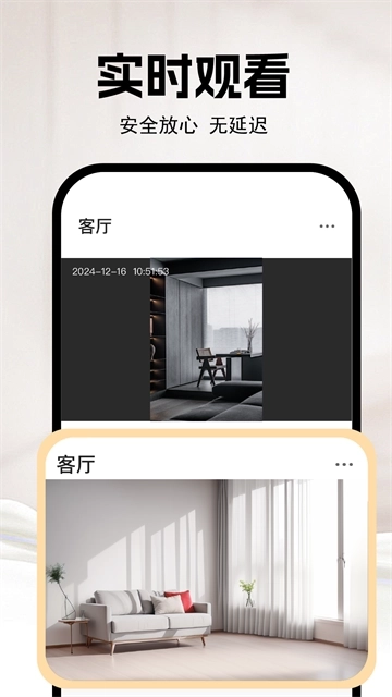 手机监控看家看店中文版下载
