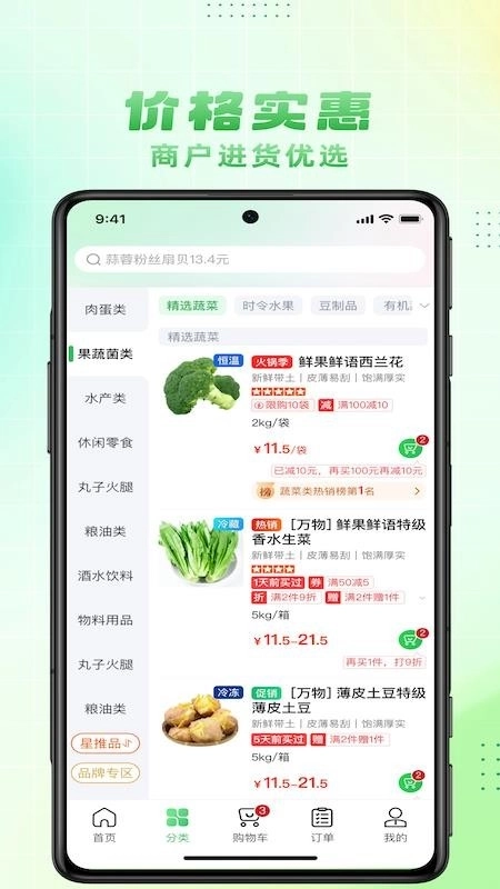 大何质选4