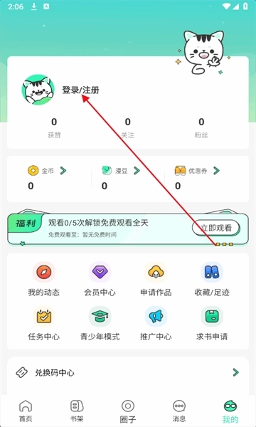 青漫漫画正版软件下载