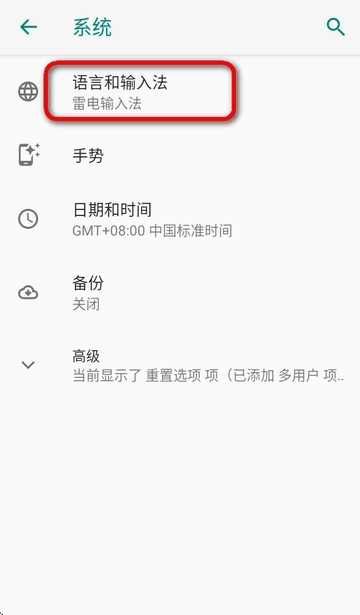 搜狗输入法荣耀版安装下载