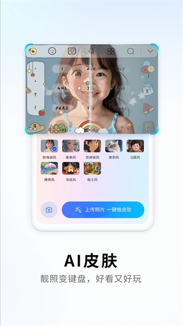 搜狗输入法荣耀版安装下载