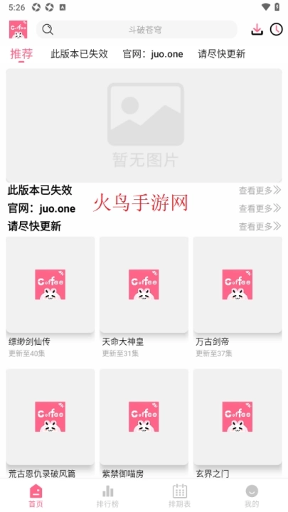 咖啡视频免费追剧软件中文版下载