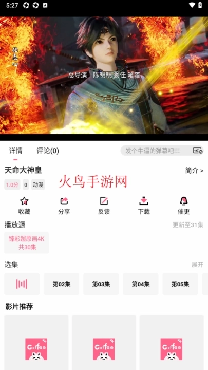 咖啡视频免费追剧软件中文版下载
