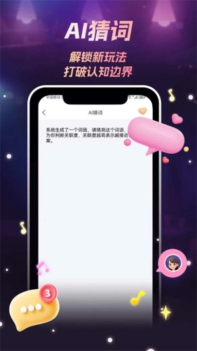 唱喵安装下载
