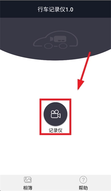 迪迪智拍安装官方版下载