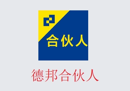 德邦合伙人安装完整版下载