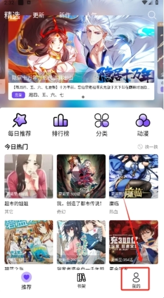 漫趣漫画安装免费官网版下载