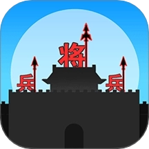 我真不是塔防