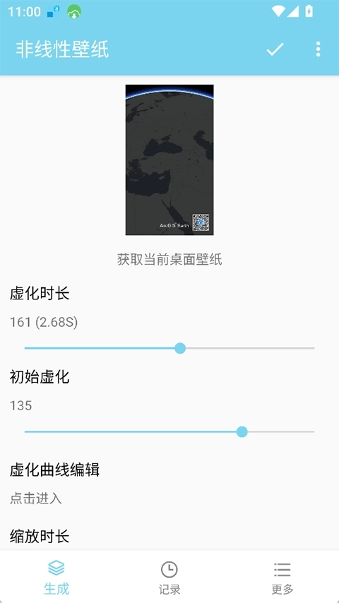 非线性壁纸