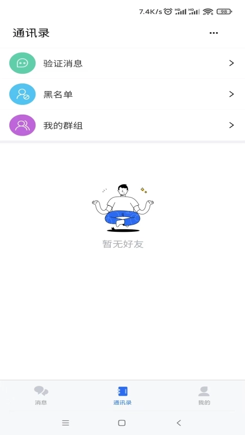 飞箭