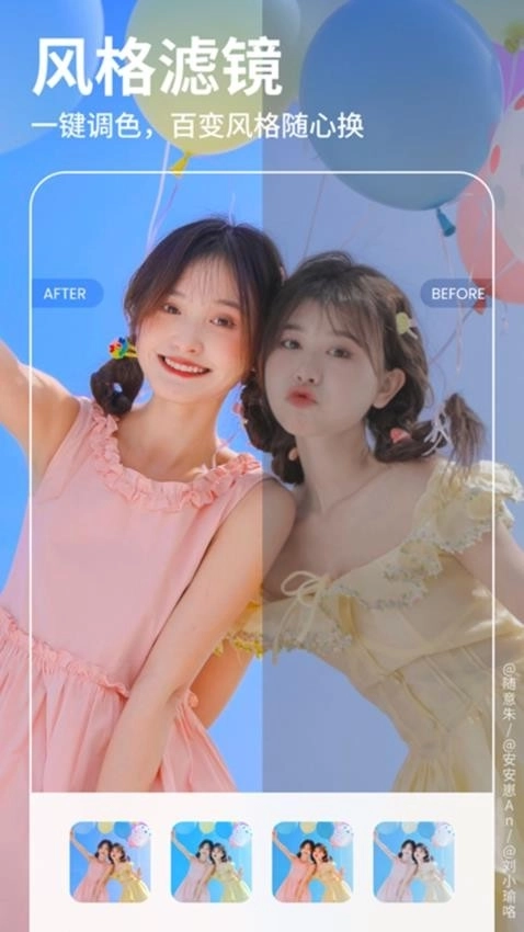 全能美颜自拍