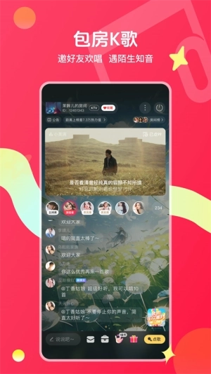 唱吧