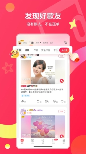 唱吧